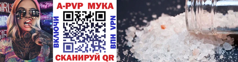 Альфа ПВП Соль  закладка  Новая Усмань 