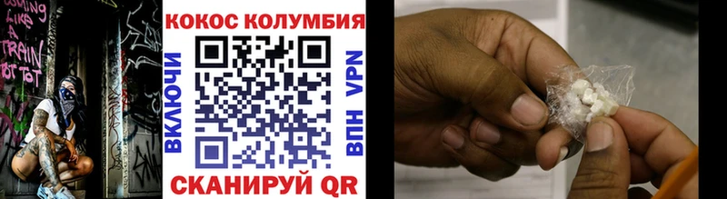 КОКАИН Колумбийский  Новая Усмань 