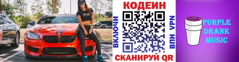 Кодеиновый сироп Lean напиток Lean (лин)  Новая Усмань 