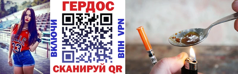 Героин Heroin  Новая Усмань 
