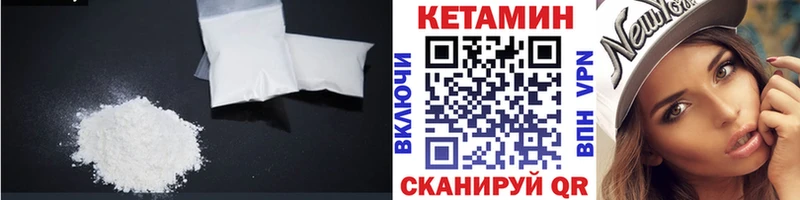 КЕТАМИН VHQ  Новая Усмань 