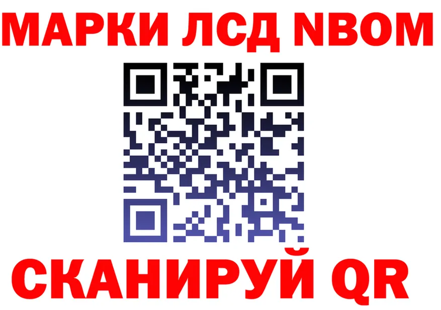 Марки N-bome 1500мкг рабочий сайт мориарти OMG Новая Усмань