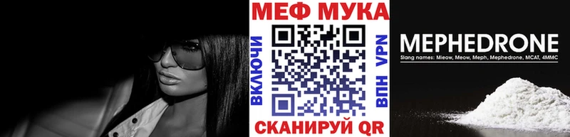 мега   Новая Усмань  Меф мяу мяу 
