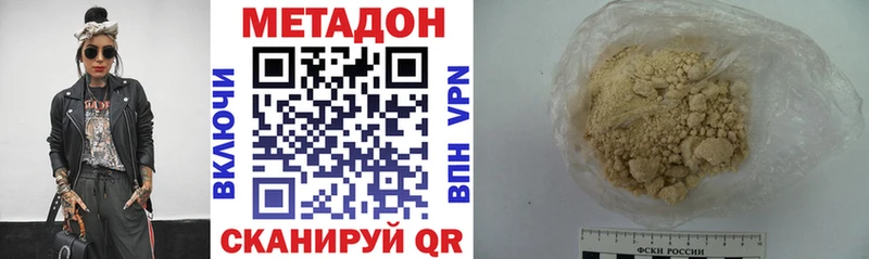 Метадон VHQ  даркнет сайт  Новая Усмань 
